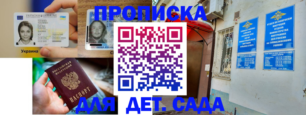 временная регистрация гарантия в Хасавюрте