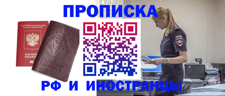 прописка гарантия в Хасавюрте