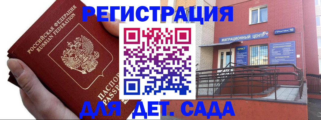 прописка регистрация в Хасавюрте