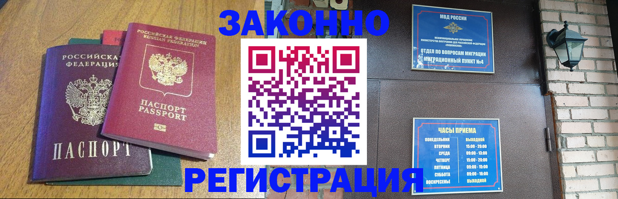 временная регистрация поиск в Хасавюрте